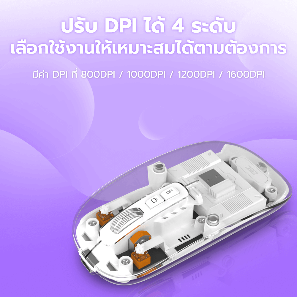 เมาส์ไร้สาย ZTEC ZMO1316 สีดำ LOPTICAL ปรับ DPI ได้ 800-1600_8